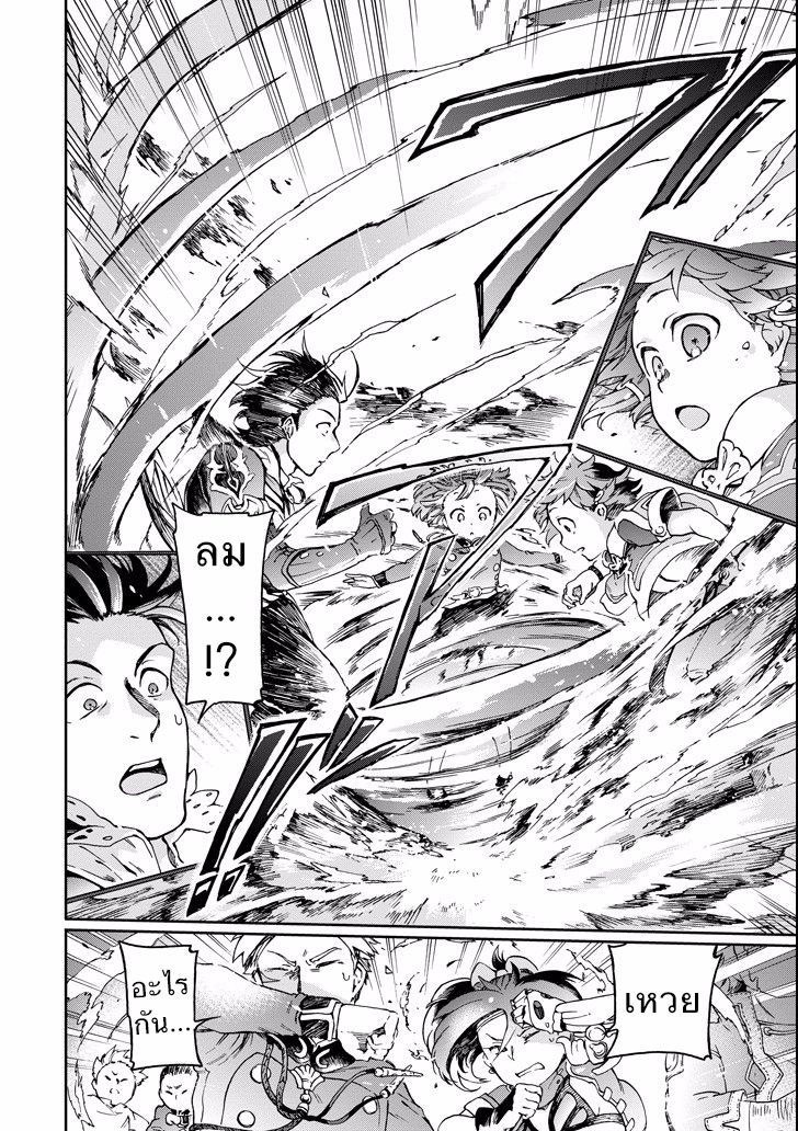 Tatoeba Last Dungeon Mae no Mura no Shounen ga Joban no Machi de Kurasu Youna Monogatari page 14