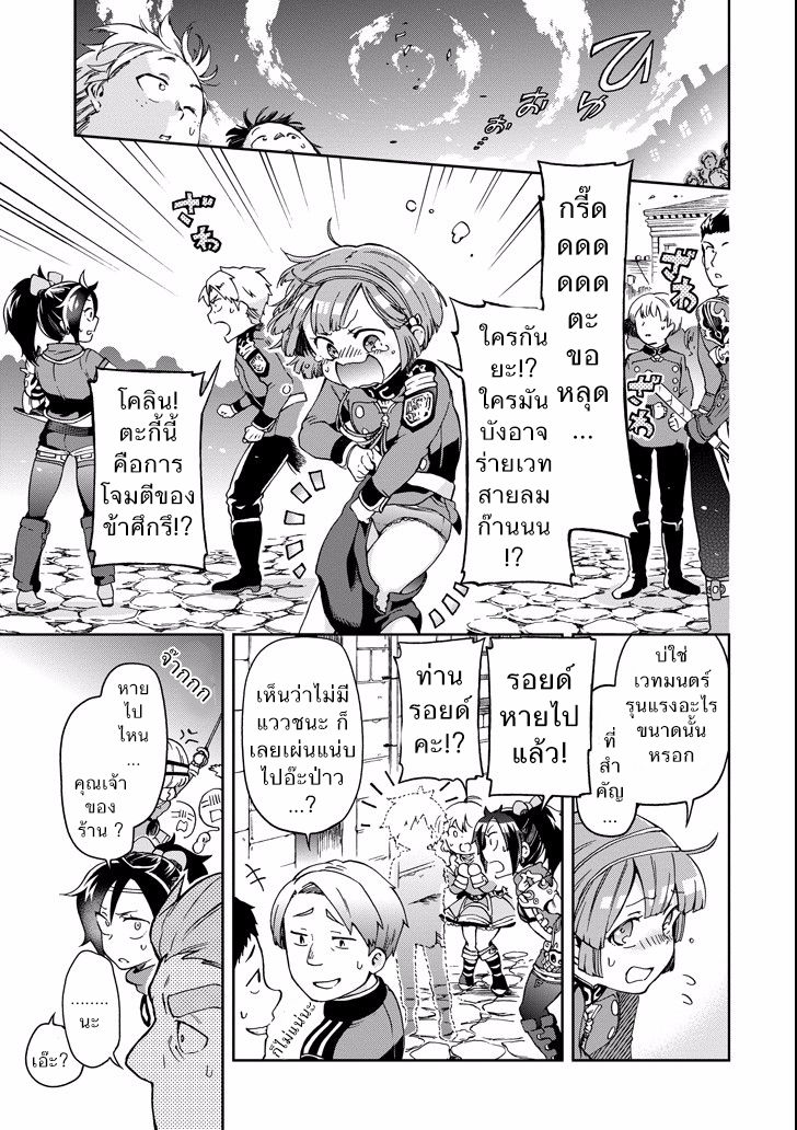 Tatoeba Last Dungeon Mae no Mura no Shounen ga Joban no Machi de Kurasu Youna Monogatari page 15