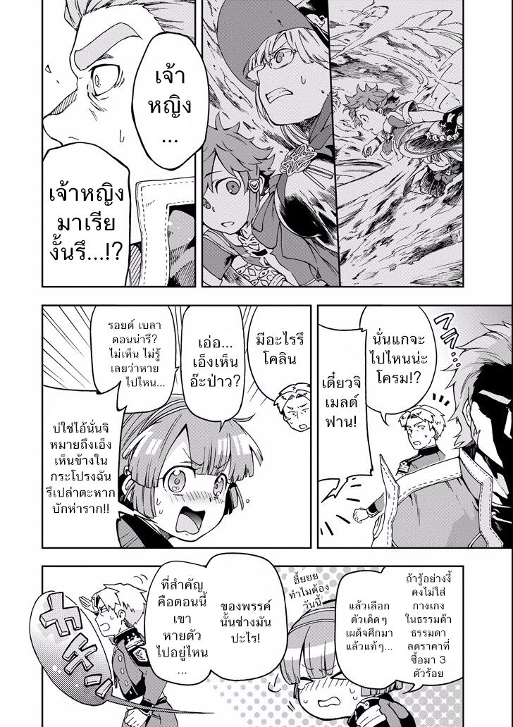 Tatoeba Last Dungeon Mae no Mura no Shounen ga Joban no Machi de Kurasu Youna Monogatari page 16