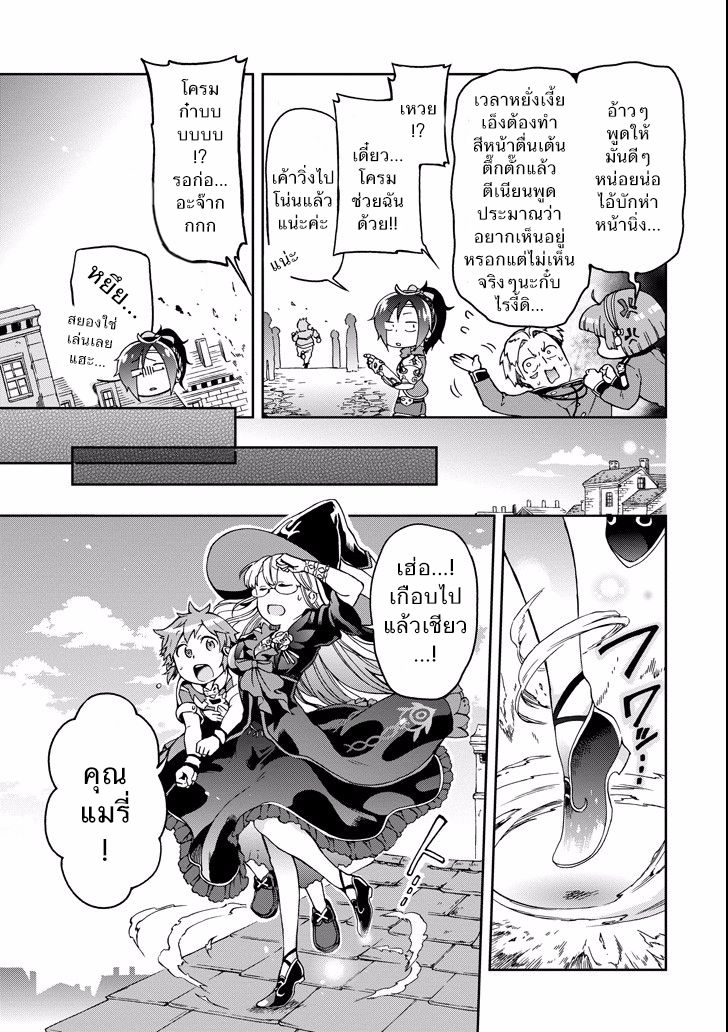 Tatoeba Last Dungeon Mae no Mura no Shounen ga Joban no Machi de Kurasu Youna Monogatari page 17