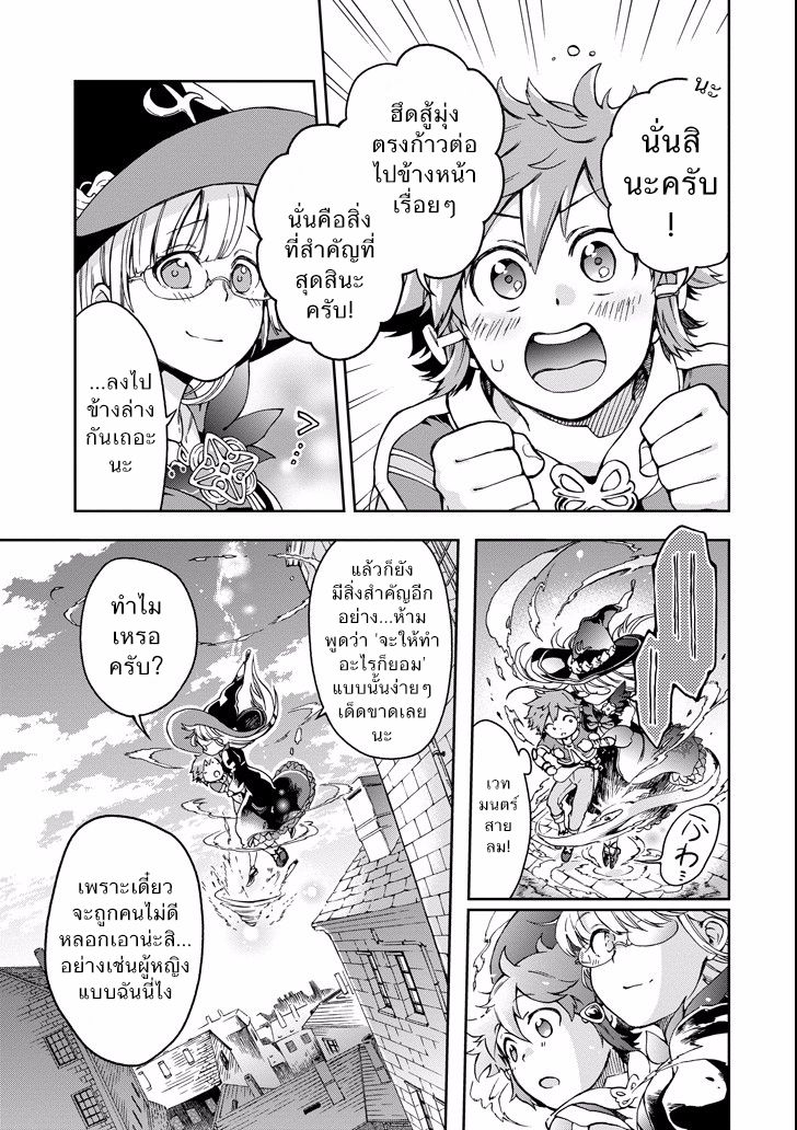 Tatoeba Last Dungeon Mae no Mura no Shounen ga Joban no Machi de Kurasu Youna Monogatari page 19