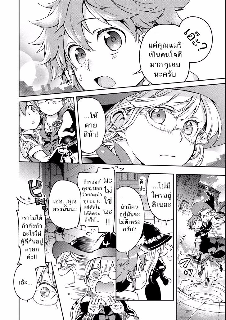 Tatoeba Last Dungeon Mae no Mura no Shounen ga Joban no Machi de Kurasu Youna Monogatari page 20