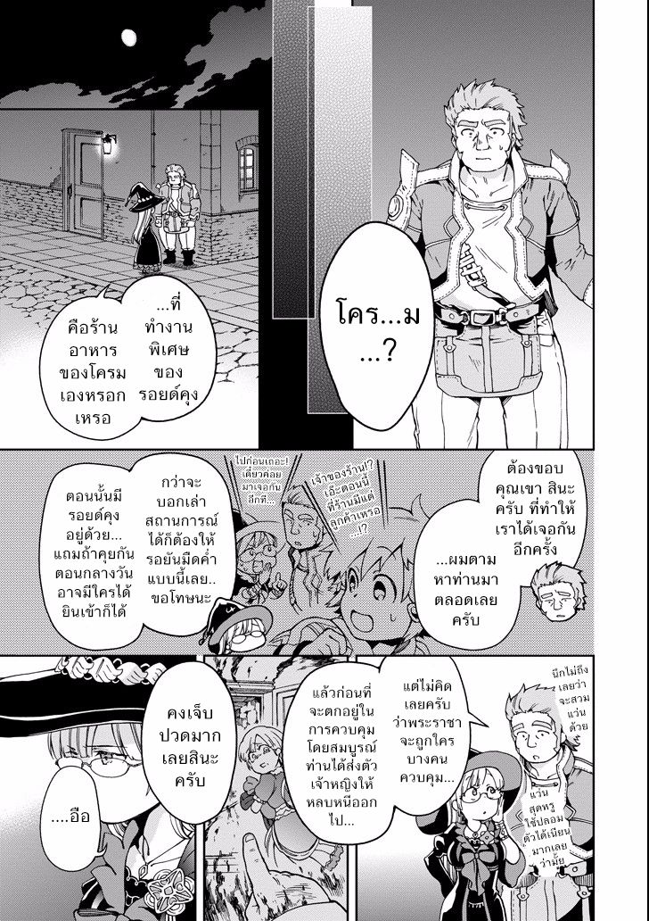 Tatoeba Last Dungeon Mae no Mura no Shounen ga Joban no Machi de Kurasu Youna Monogatari page 21