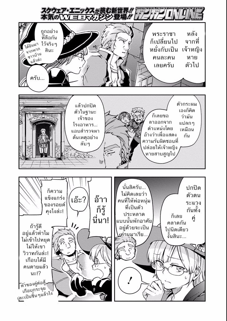 Tatoeba Last Dungeon Mae no Mura no Shounen ga Joban no Machi de Kurasu Youna Monogatari page 22