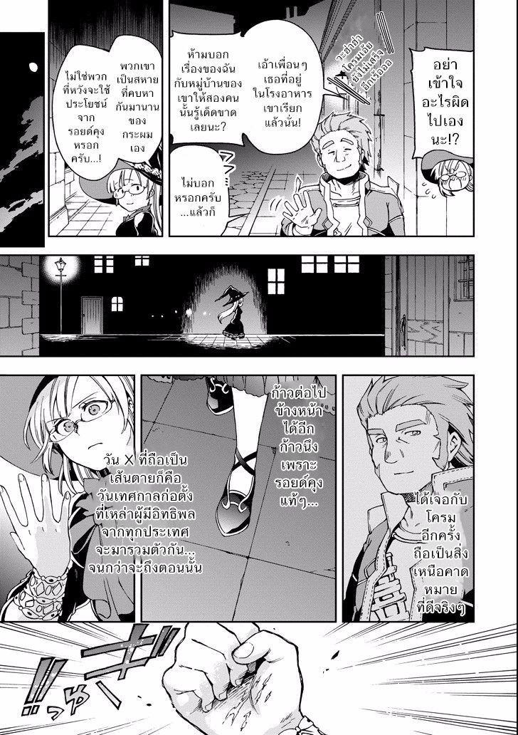 Tatoeba Last Dungeon Mae no Mura no Shounen ga Joban no Machi de Kurasu Youna Monogatari page 25