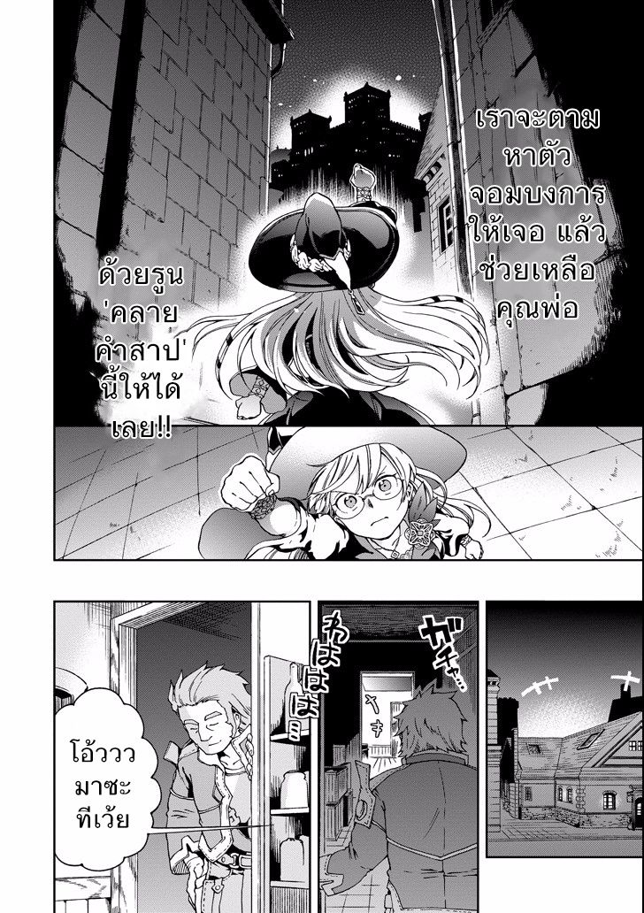 Tatoeba Last Dungeon Mae no Mura no Shounen ga Joban no Machi de Kurasu Youna Monogatari page 26