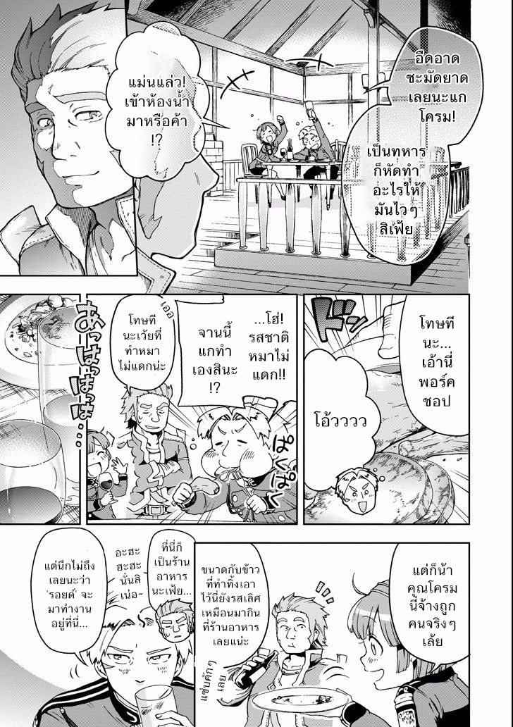 Tatoeba Last Dungeon Mae no Mura no Shounen ga Joban no Machi de Kurasu Youna Monogatari page 27