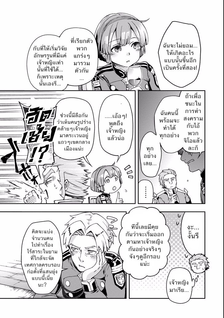Tatoeba Last Dungeon Mae no Mura no Shounen ga Joban no Machi de Kurasu Youna Monogatari page 29