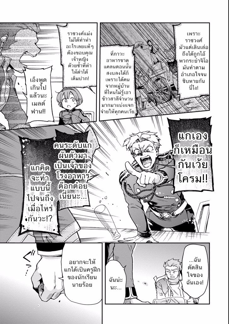 Tatoeba Last Dungeon Mae no Mura no Shounen ga Joban no Machi de Kurasu Youna Monogatari page 31