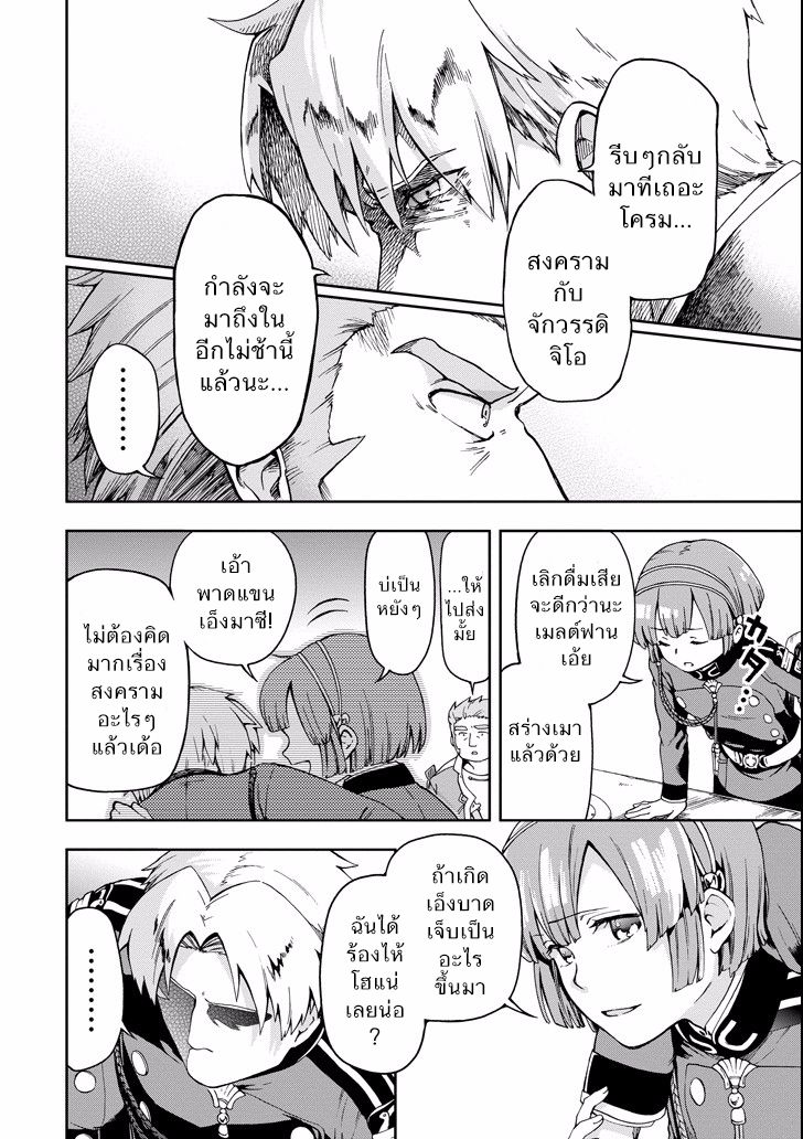 Tatoeba Last Dungeon Mae no Mura no Shounen ga Joban no Machi de Kurasu Youna Monogatari page 32