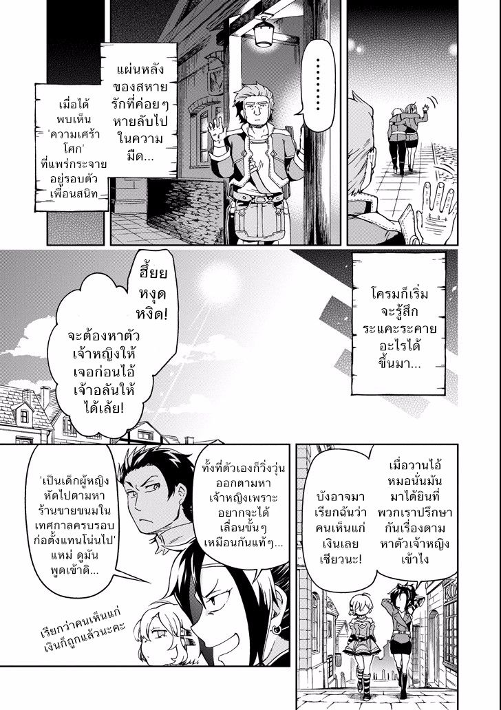Tatoeba Last Dungeon Mae no Mura no Shounen ga Joban no Machi de Kurasu Youna Monogatari page 33