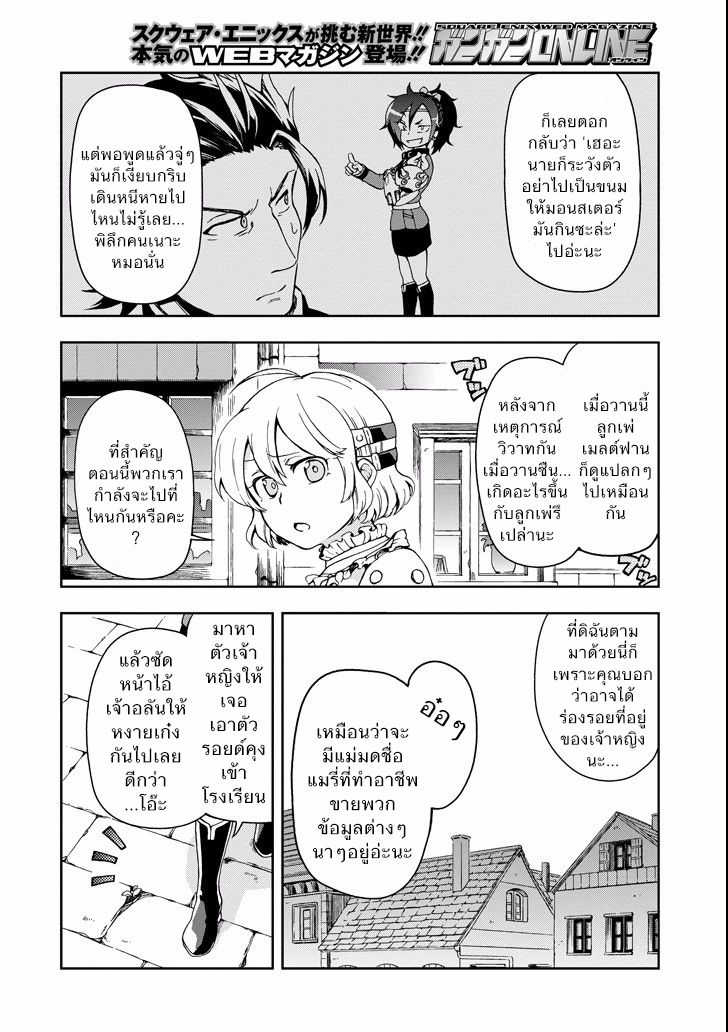 Tatoeba Last Dungeon Mae no Mura no Shounen ga Joban no Machi de Kurasu Youna Monogatari page 34