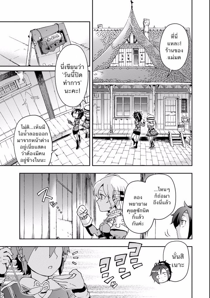 Tatoeba Last Dungeon Mae no Mura no Shounen ga Joban no Machi de Kurasu Youna Monogatari page 35