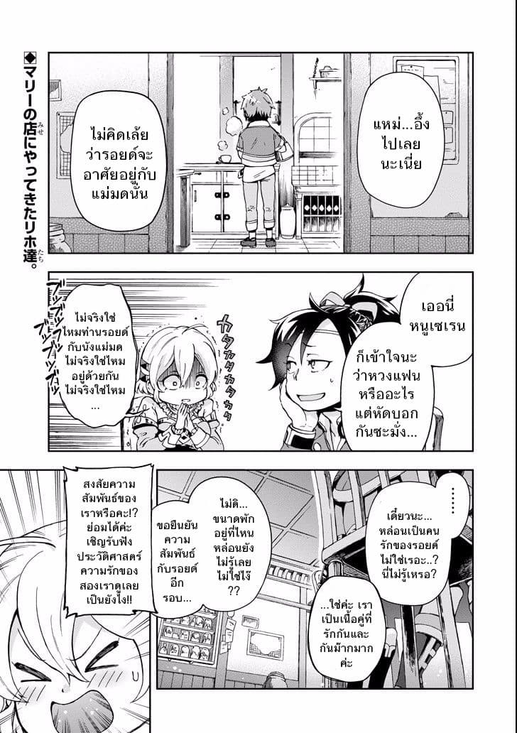 Tatoeba Last Dungeon Mae no Mura no Shounen ga Joban no Machi de Kurasu Youna Monogatari page 1