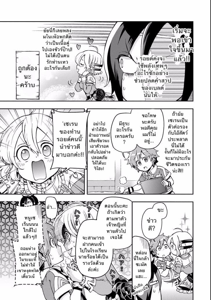 Tatoeba Last Dungeon Mae no Mura no Shounen ga Joban no Machi de Kurasu Youna Monogatari page 3