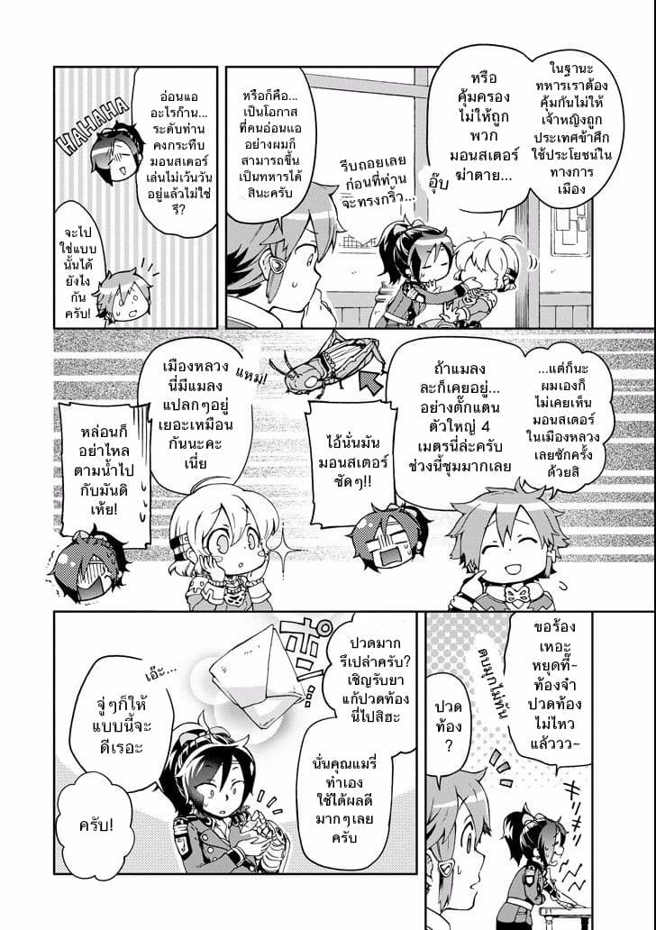 Tatoeba Last Dungeon Mae no Mura no Shounen ga Joban no Machi de Kurasu Youna Monogatari page 4