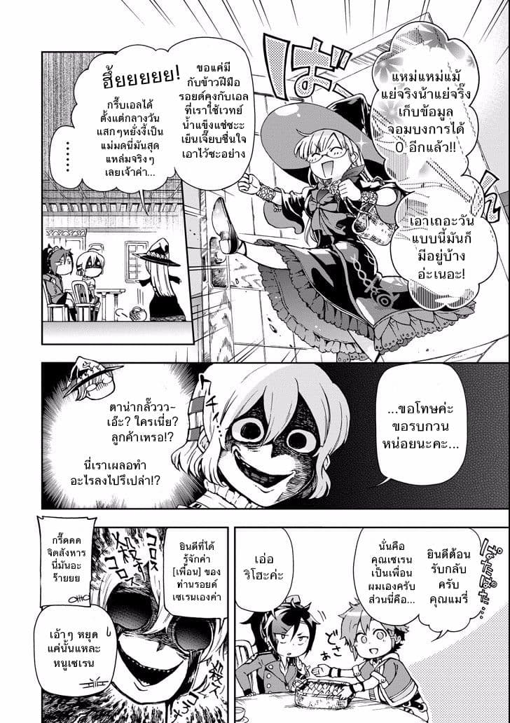 Tatoeba Last Dungeon Mae no Mura no Shounen ga Joban no Machi de Kurasu Youna Monogatari page 8