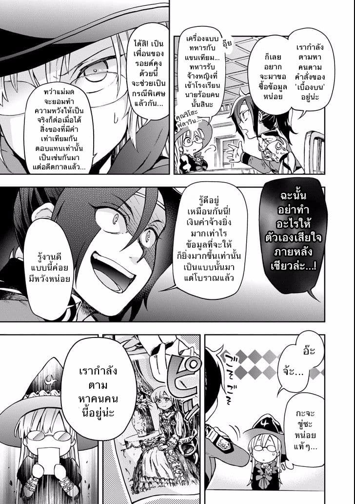 Tatoeba Last Dungeon Mae no Mura no Shounen ga Joban no Machi de Kurasu Youna Monogatari page 9
