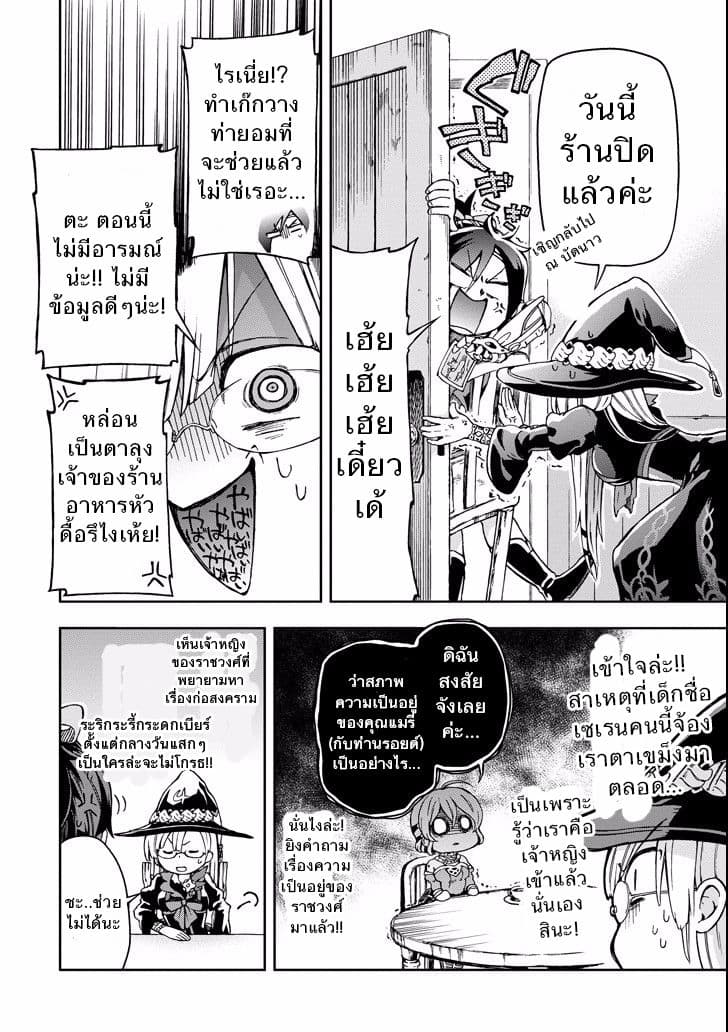 Tatoeba Last Dungeon Mae no Mura no Shounen ga Joban no Machi de Kurasu Youna Monogatari page 10