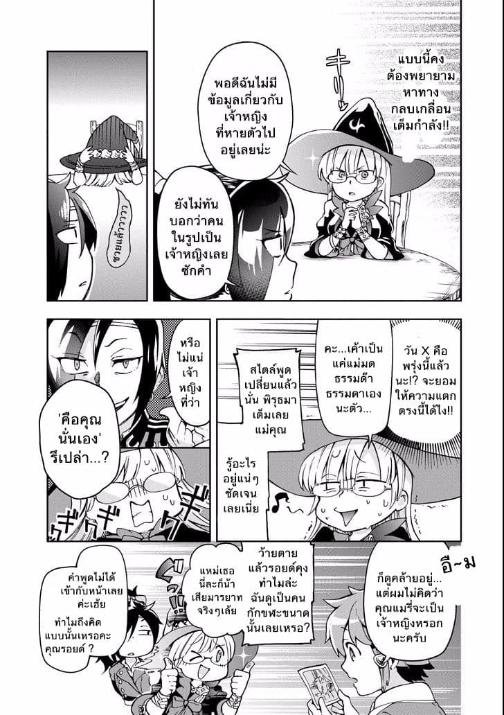 Tatoeba Last Dungeon Mae no Mura no Shounen ga Joban no Machi de Kurasu Youna Monogatari page 11