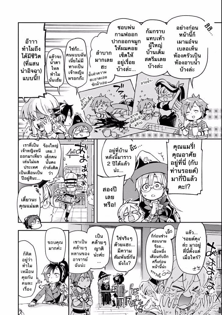 Tatoeba Last Dungeon Mae no Mura no Shounen ga Joban no Machi de Kurasu Youna Monogatari page 12