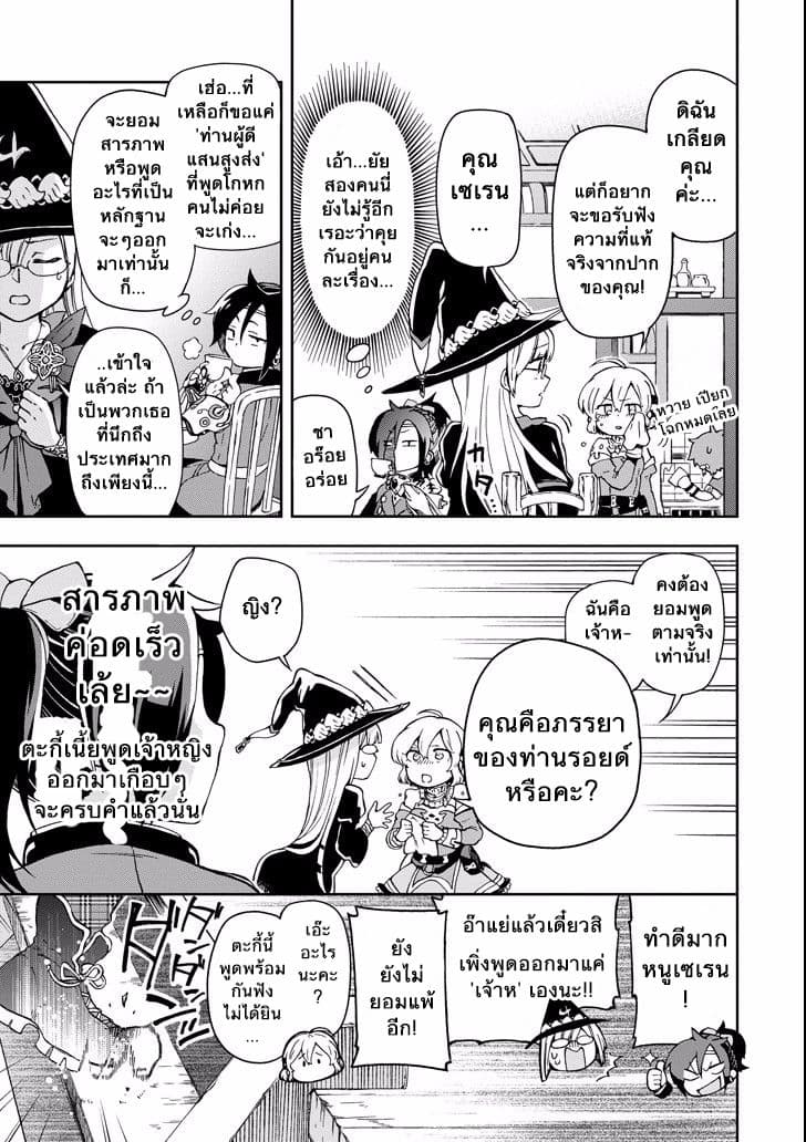 Tatoeba Last Dungeon Mae no Mura no Shounen ga Joban no Machi de Kurasu Youna Monogatari page 13