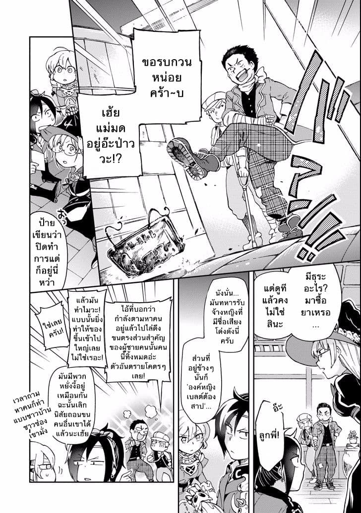 Tatoeba Last Dungeon Mae no Mura no Shounen ga Joban no Machi de Kurasu Youna Monogatari page 14