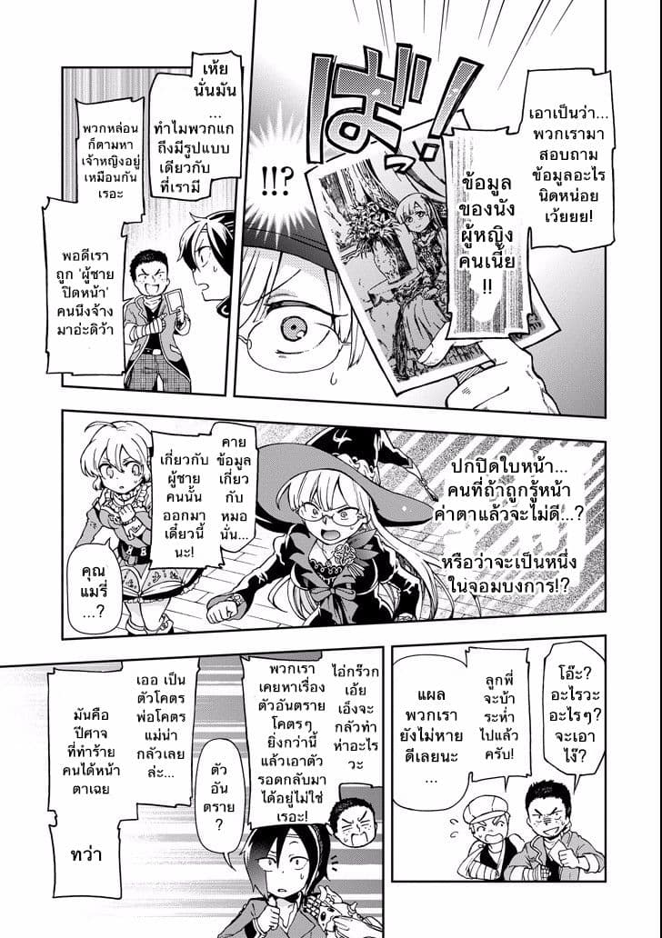 Tatoeba Last Dungeon Mae no Mura no Shounen ga Joban no Machi de Kurasu Youna Monogatari page 15