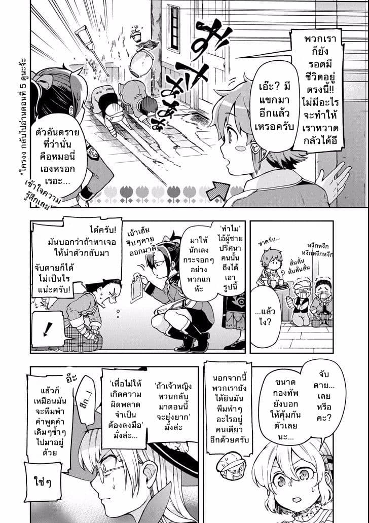 Tatoeba Last Dungeon Mae no Mura no Shounen ga Joban no Machi de Kurasu Youna Monogatari page 16