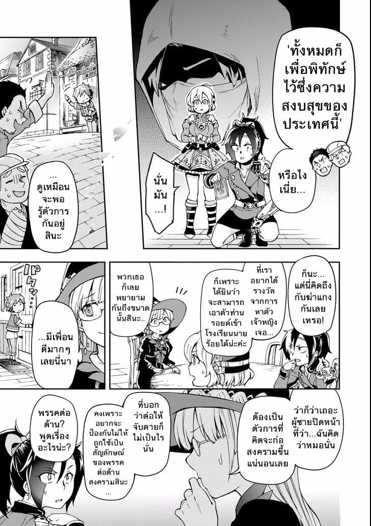 Tatoeba Last Dungeon Mae no Mura no Shounen ga Joban no Machi de Kurasu Youna Monogatari page 17