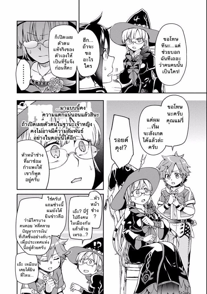 Tatoeba Last Dungeon Mae no Mura no Shounen ga Joban no Machi de Kurasu Youna Monogatari page 18