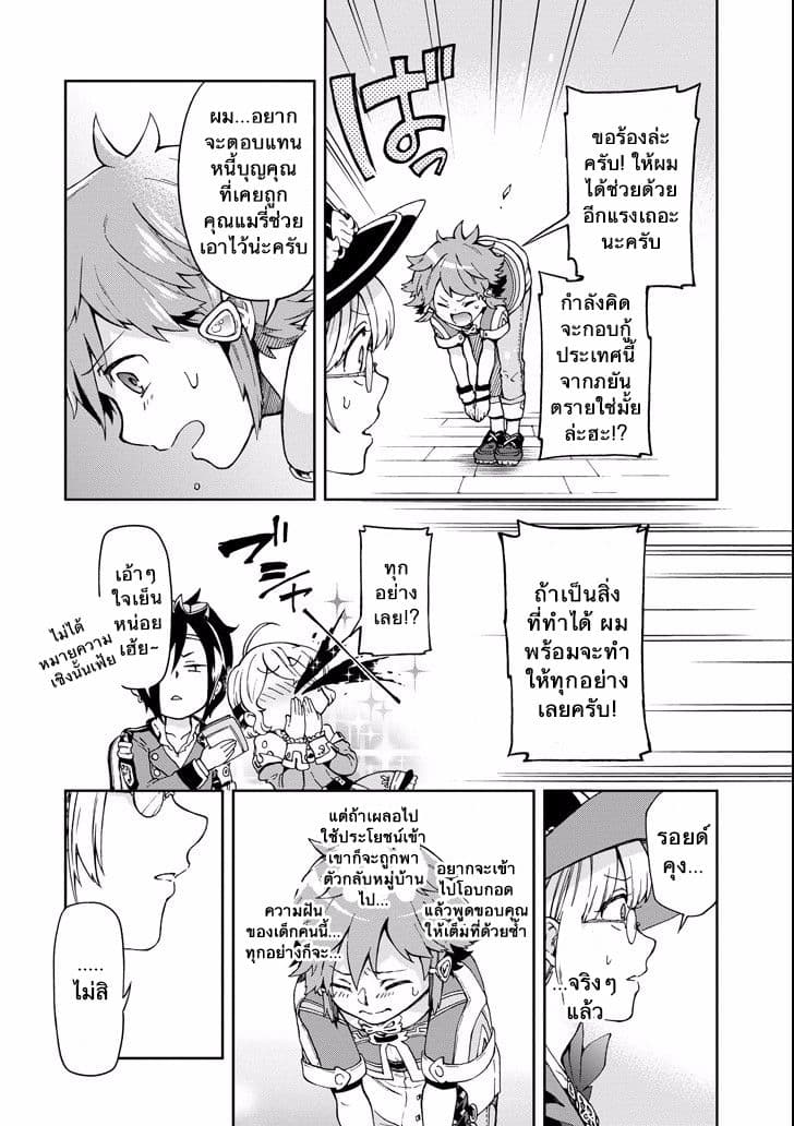 Tatoeba Last Dungeon Mae no Mura no Shounen ga Joban no Machi de Kurasu Youna Monogatari page 20