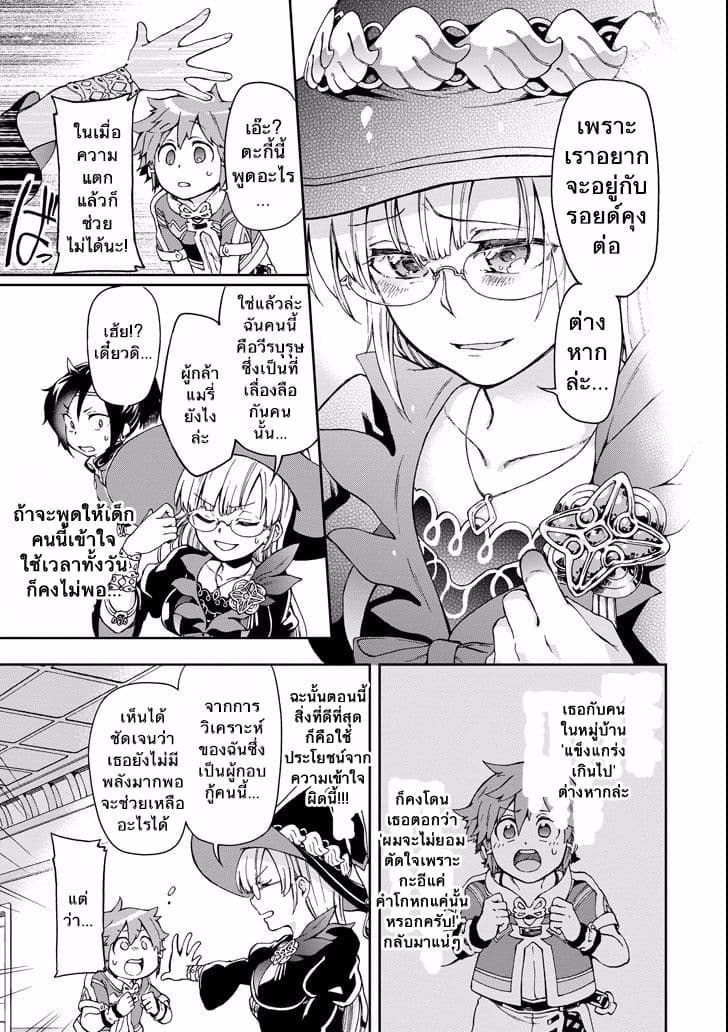 Tatoeba Last Dungeon Mae no Mura no Shounen ga Joban no Machi de Kurasu Youna Monogatari page 21
