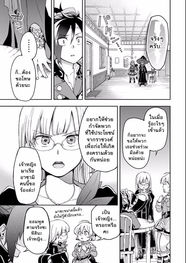 Tatoeba Last Dungeon Mae no Mura no Shounen ga Joban no Machi de Kurasu Youna Monogatari page 25