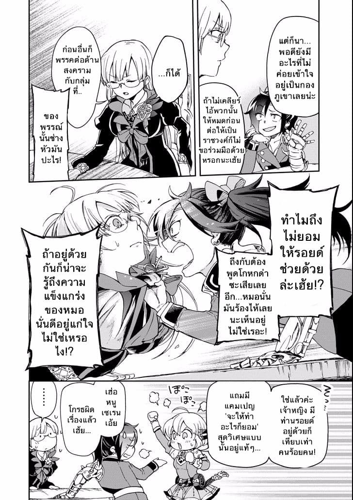 Tatoeba Last Dungeon Mae no Mura no Shounen ga Joban no Machi de Kurasu Youna Monogatari page 26