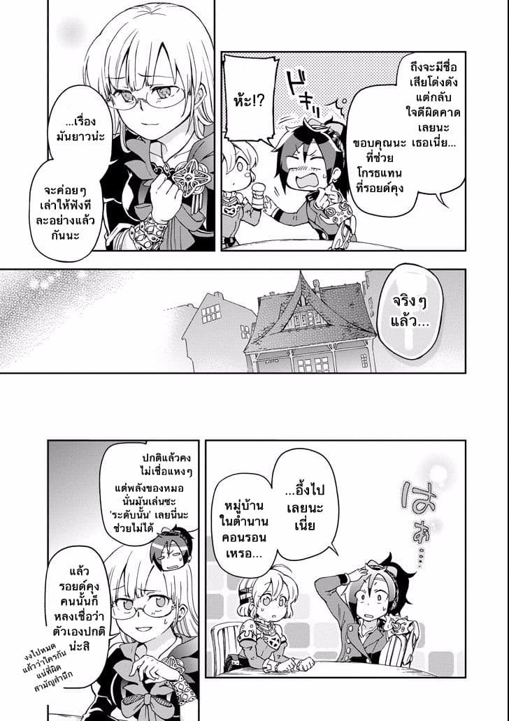 Tatoeba Last Dungeon Mae no Mura no Shounen ga Joban no Machi de Kurasu Youna Monogatari page 27