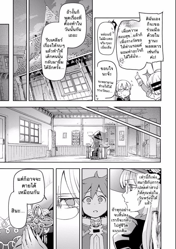 Tatoeba Last Dungeon Mae no Mura no Shounen ga Joban no Machi de Kurasu Youna Monogatari page 29