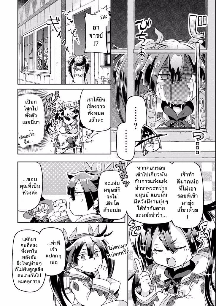 Tatoeba Last Dungeon Mae no Mura no Shounen ga Joban no Machi de Kurasu Youna Monogatari page 30