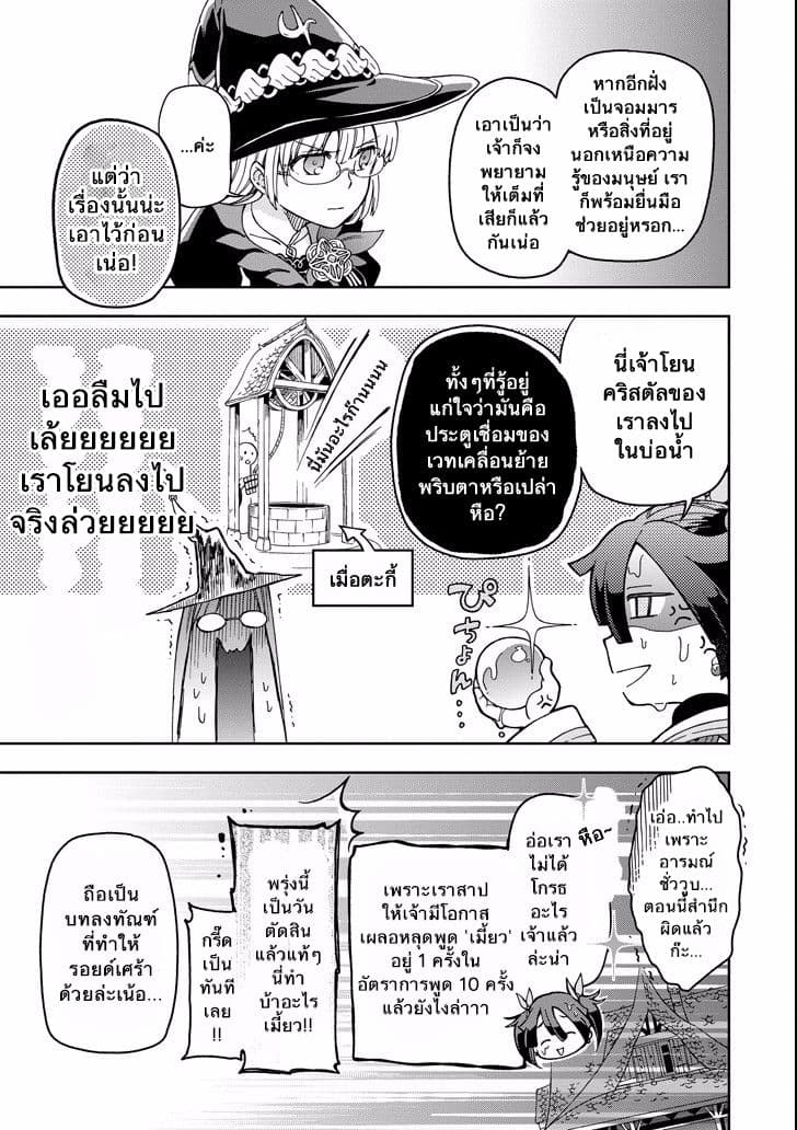 Tatoeba Last Dungeon Mae no Mura no Shounen ga Joban no Machi de Kurasu Youna Monogatari page 31