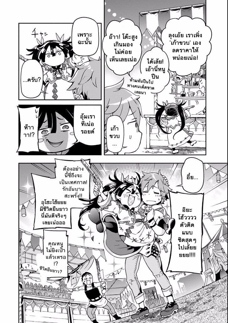Tatoeba Last Dungeon Mae no Mura no Shounen ga Joban no Machi de Kurasu Youna Monogatari page 34