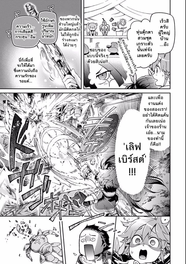 Tatoeba Last Dungeon Mae no Mura no Shounen ga Joban no Machi de Kurasu Youna Monogatari page 35