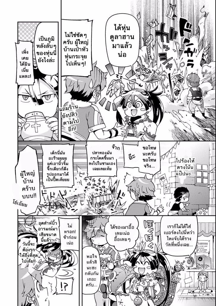 Tatoeba Last Dungeon Mae no Mura no Shounen ga Joban no Machi de Kurasu Youna Monogatari page 36