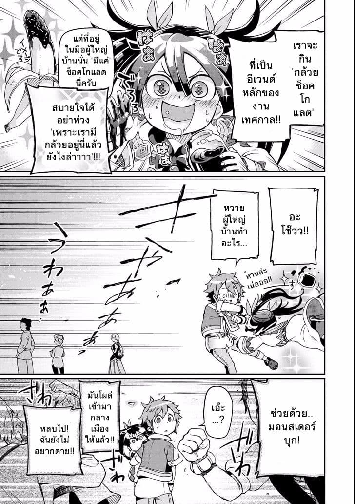 Tatoeba Last Dungeon Mae no Mura no Shounen ga Joban no Machi de Kurasu Youna Monogatari page 37