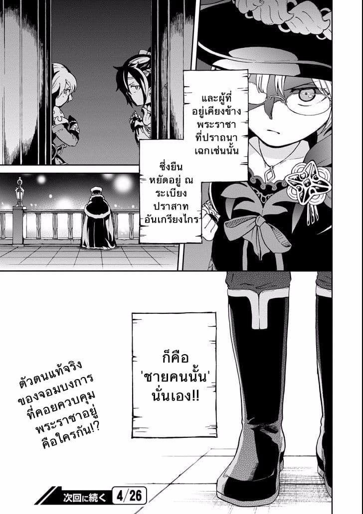 Tatoeba Last Dungeon Mae no Mura no Shounen ga Joban no Machi de Kurasu Youna Monogatari page 39