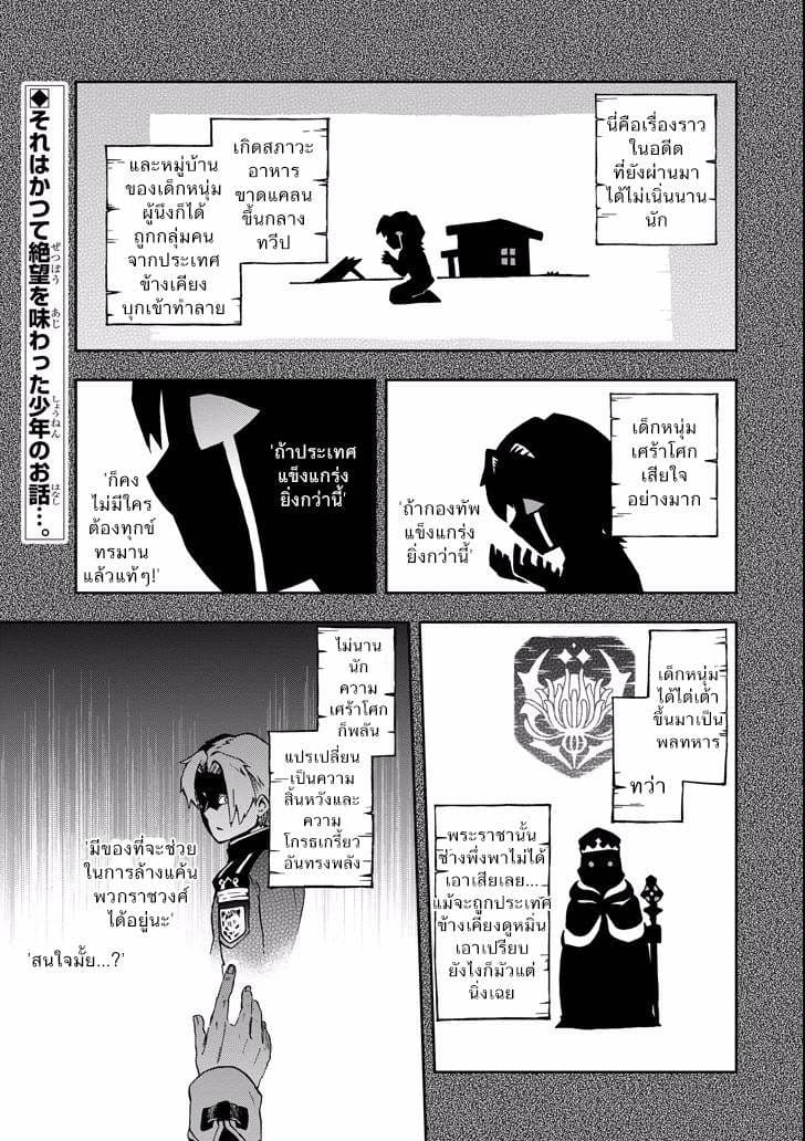 Tatoeba Last Dungeon Mae no Mura no Shounen ga Joban no Machi de Kurasu Youna Monogatari page 1