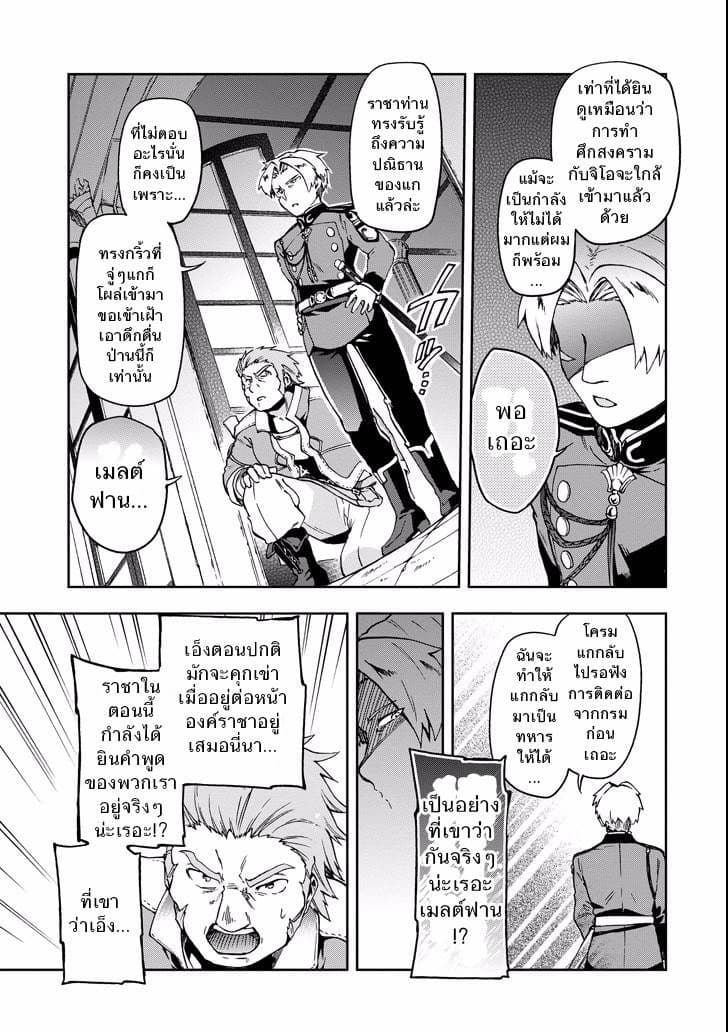 Tatoeba Last Dungeon Mae no Mura no Shounen ga Joban no Machi de Kurasu Youna Monogatari page 3
