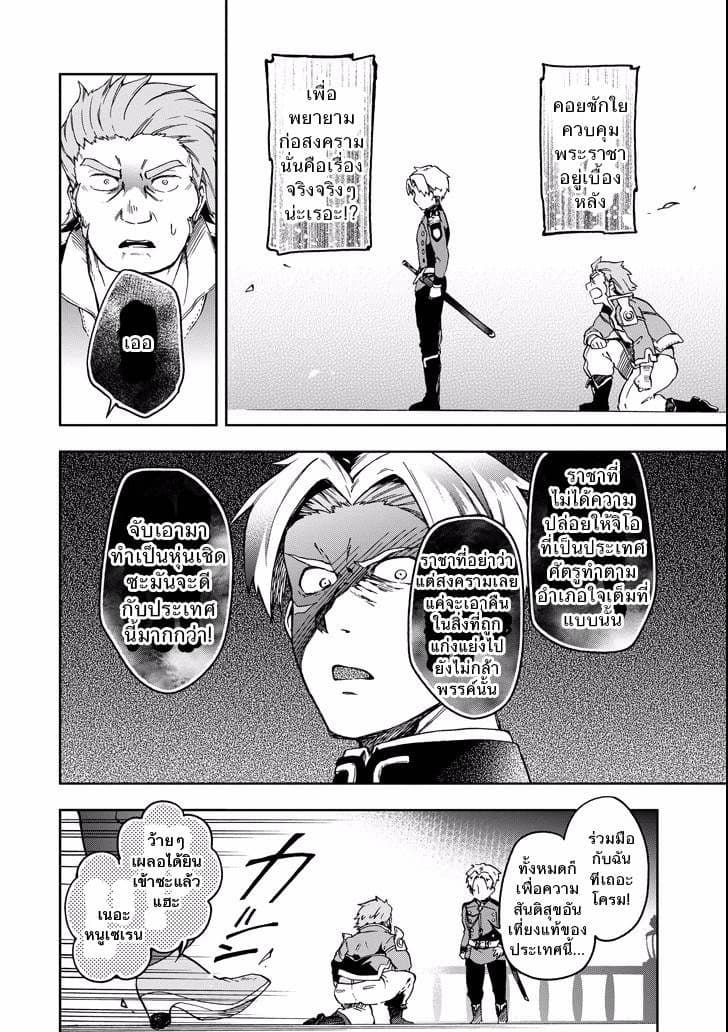 Tatoeba Last Dungeon Mae no Mura no Shounen ga Joban no Machi de Kurasu Youna Monogatari page 4