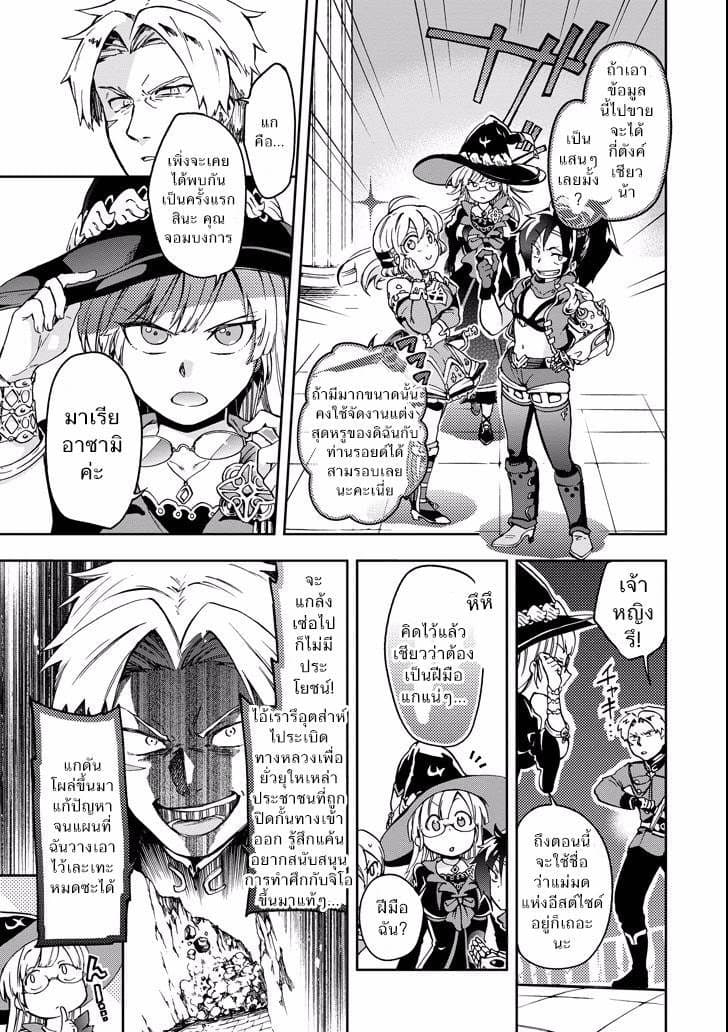 Tatoeba Last Dungeon Mae no Mura no Shounen ga Joban no Machi de Kurasu Youna Monogatari page 5