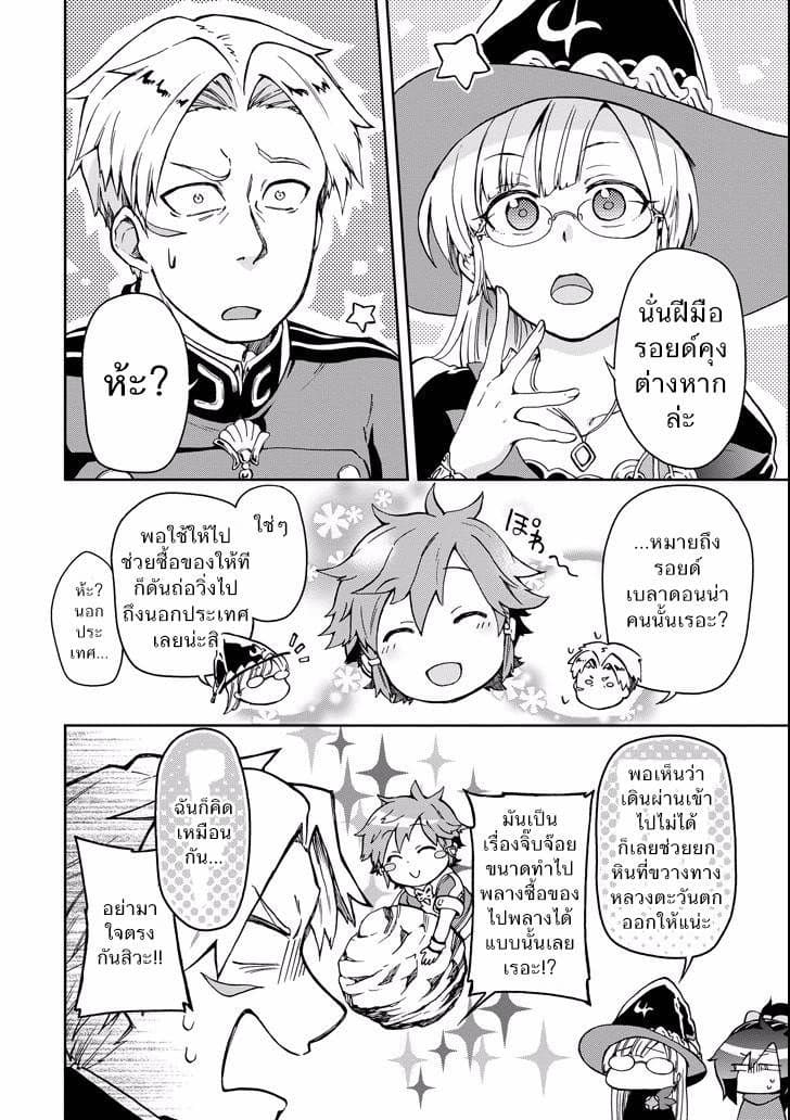 Tatoeba Last Dungeon Mae no Mura no Shounen ga Joban no Machi de Kurasu Youna Monogatari page 6