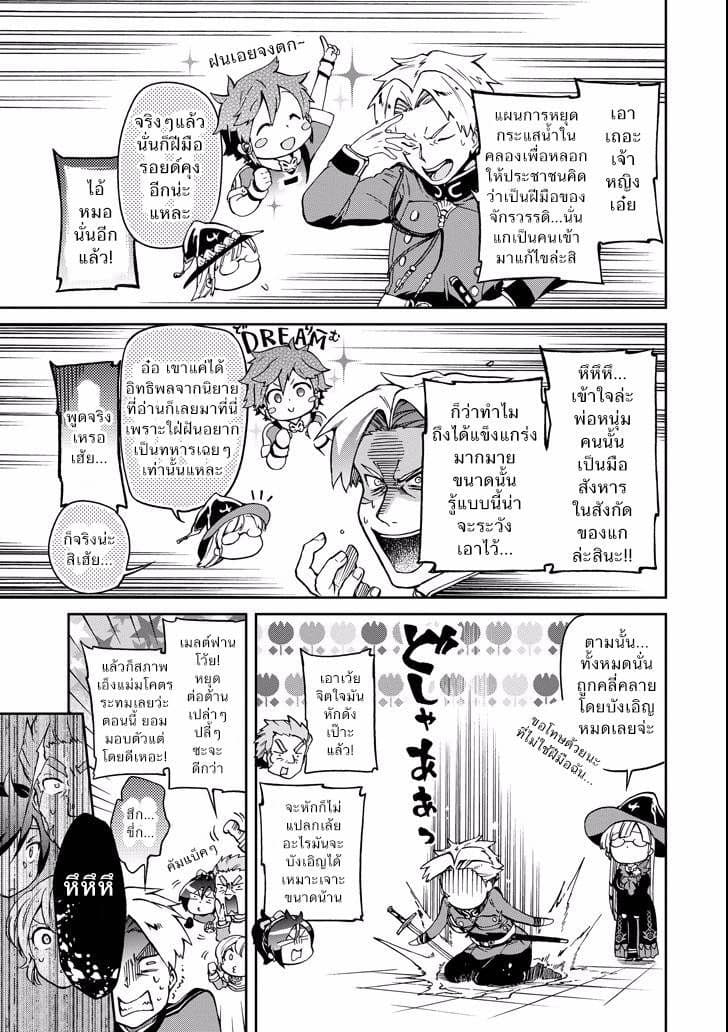 Tatoeba Last Dungeon Mae no Mura no Shounen ga Joban no Machi de Kurasu Youna Monogatari page 7